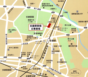 多摩葬祭場/日華斎場地図